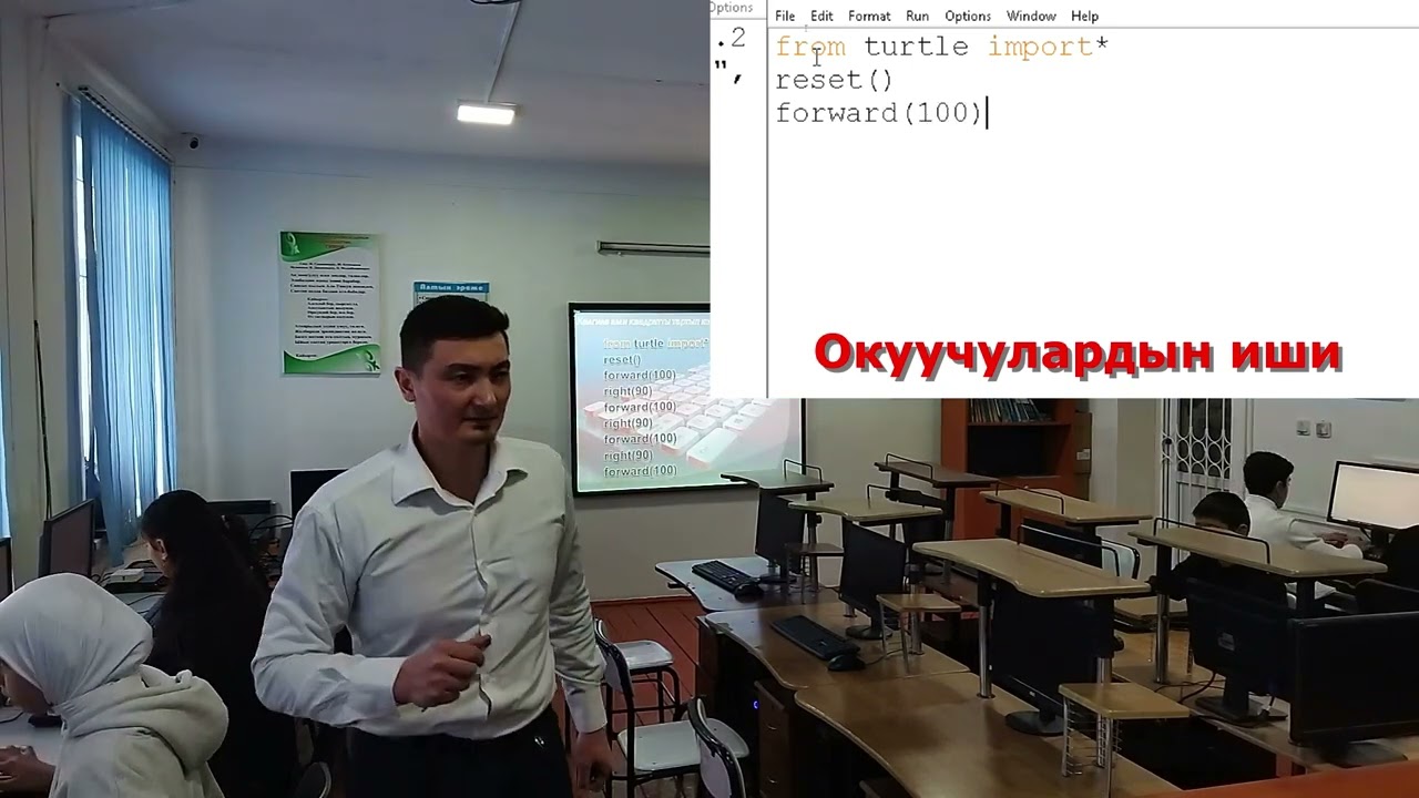 PYTHON тилинде ГРАФИКА менен ИШТӨӨ
