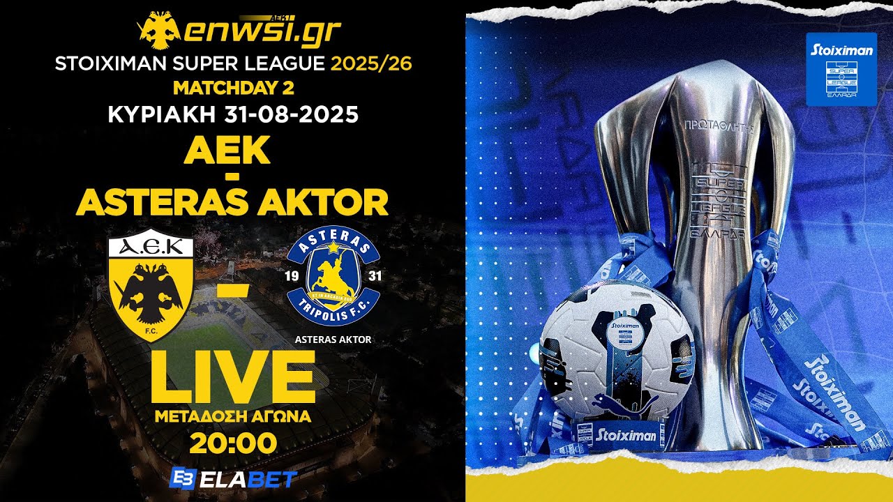 &Alpha;&Epsilon;&Kappa;-Asteras AKTOR| Live &Mu;&epsilon;&tau;ά&delta;&omicron;&sigma;&eta; | S.League Matchday 2 - 31/8/25 | &Kappa;&alpha;&zeta;&alpha;&nu;&tau;&zeta;ό&gamma;&lambda;&omicron;&upsilon; - &Tau;&sigma;ί&lambda;&eta;&sigmaf; | enwsi.gr