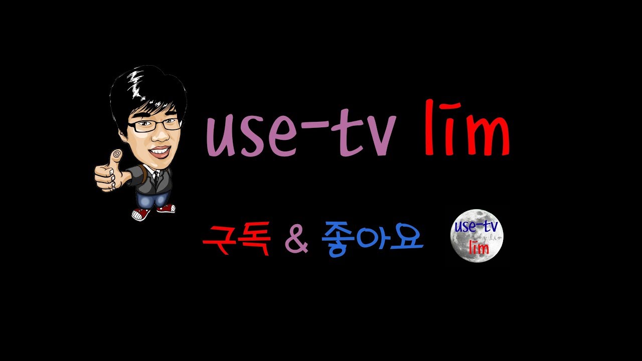 #use-tv #usetv -'훈육'을 어떻게 해야 할까?