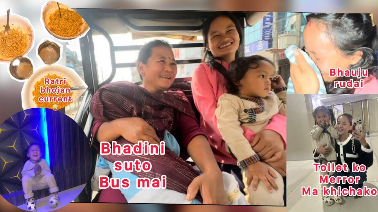 AA BATA AAMA MOVE LE RUWAUNU SAMA RUWAYO🥹😭// BHAUJU KO AASU NAI ROKINA🥹//#nepalimovie #imosnalvideo 