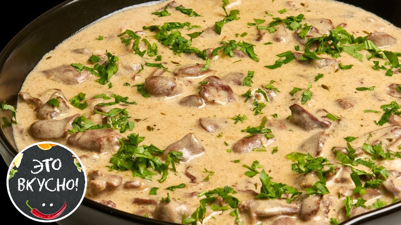 Это Просто Божественно! 😋 Куриные Сердечки в Самом Нежном Сливочном Соусе