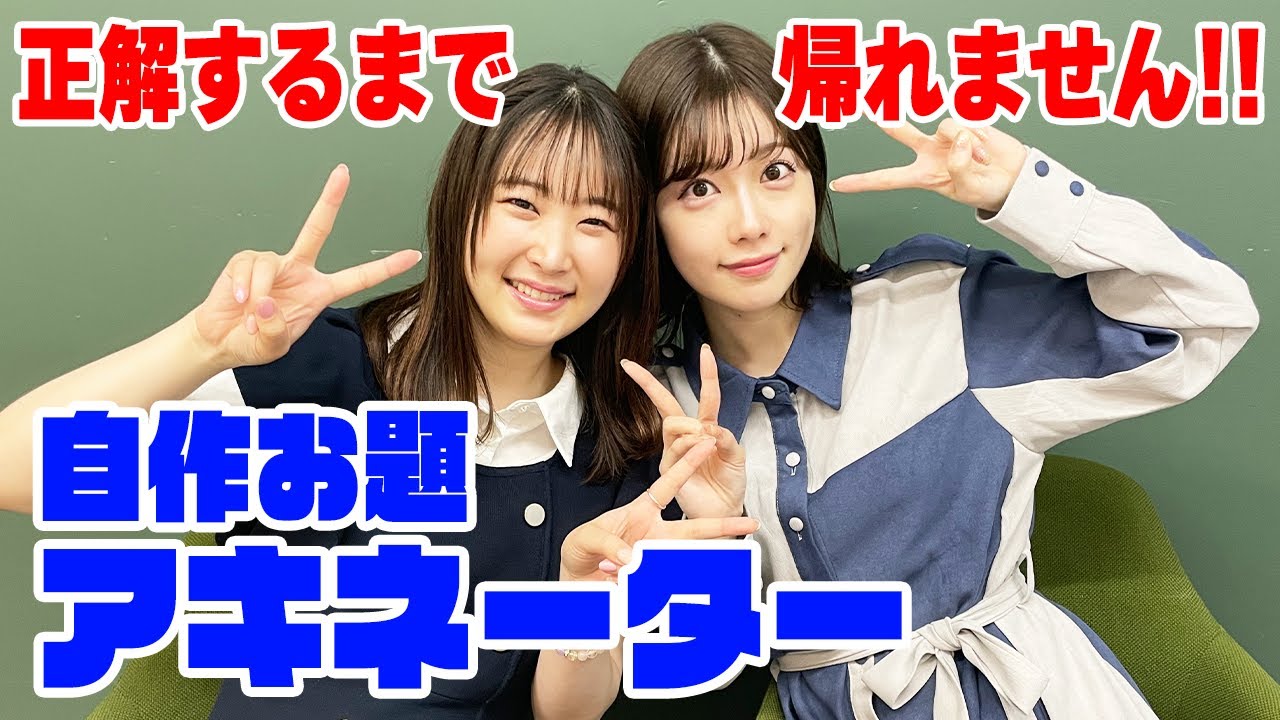 【セルフアキネーター】正解するまで帰れまサン〜〜〜！！！