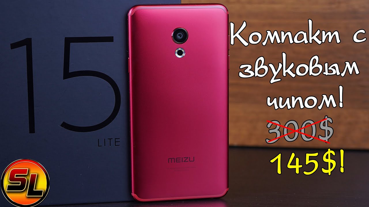Meizu 15 Lite полный обзор стильного компакта со звуковым чипом! Стоит ли брать в 2019?! [4K review]