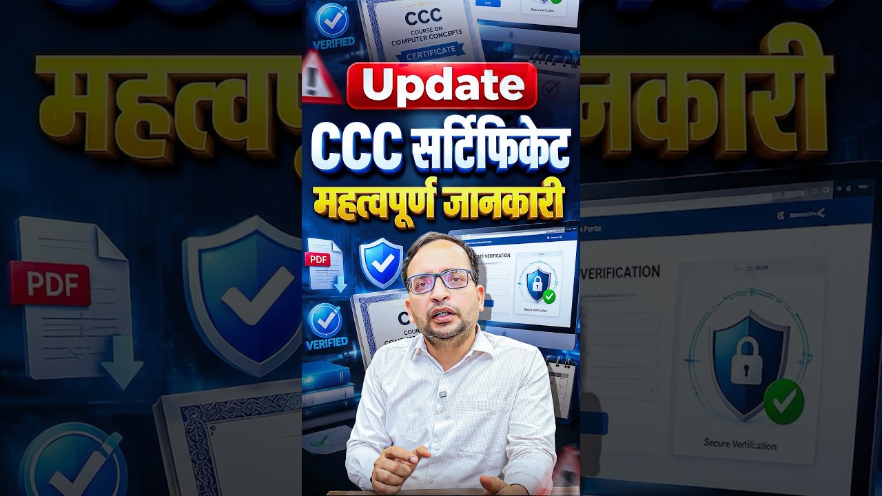 CCC Certificate New Update | NIELT CCC New Rule 2026 | CCC Rule Changed | By Ankit Bhati Sir