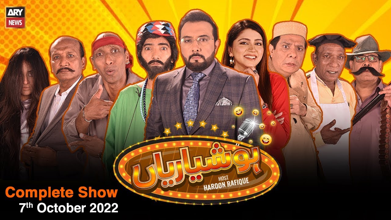 Hoshyarian | Haroon Rafiq | 7th OCTOBER 2022