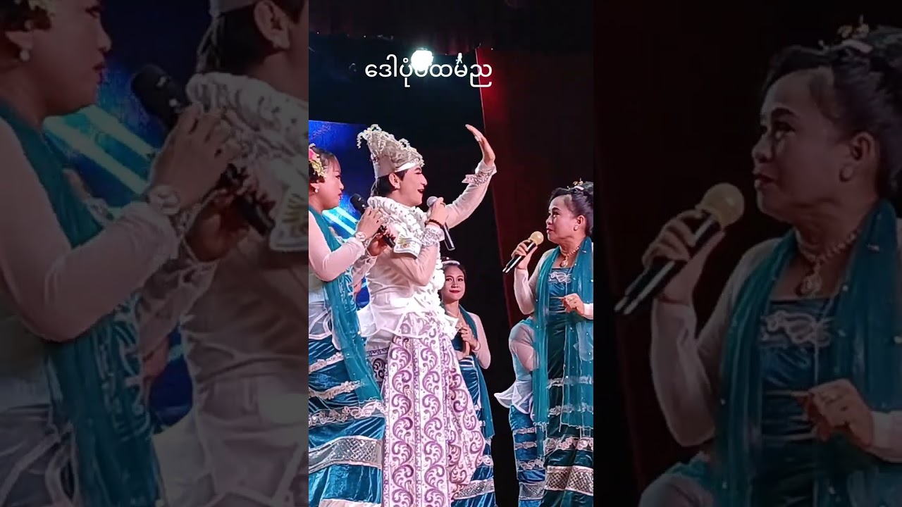စမ်းရေမိုးနှစ်ပါးသွား
