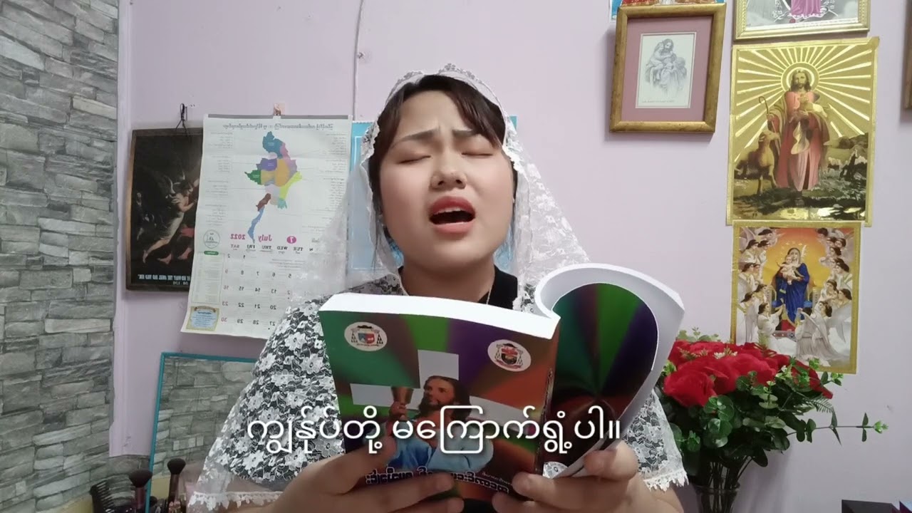 ကောင်းမြတ်သော ယေဇူးရွှေနှလုံးတော်
