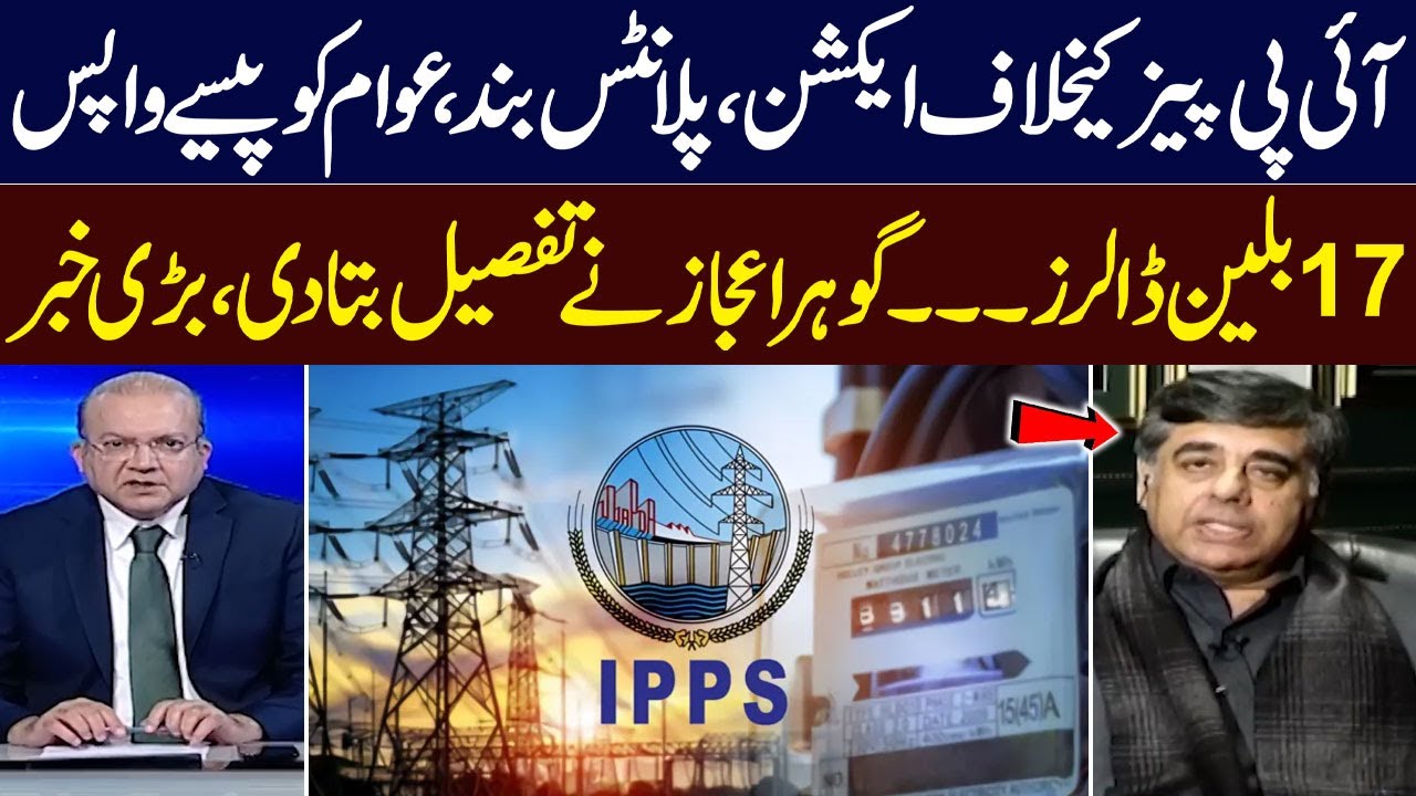 Expensive IPPs Contracts Exposed | Gohar Ejaz Reveals Truth on Nadeem Malik Live | Talk Show SAMAA