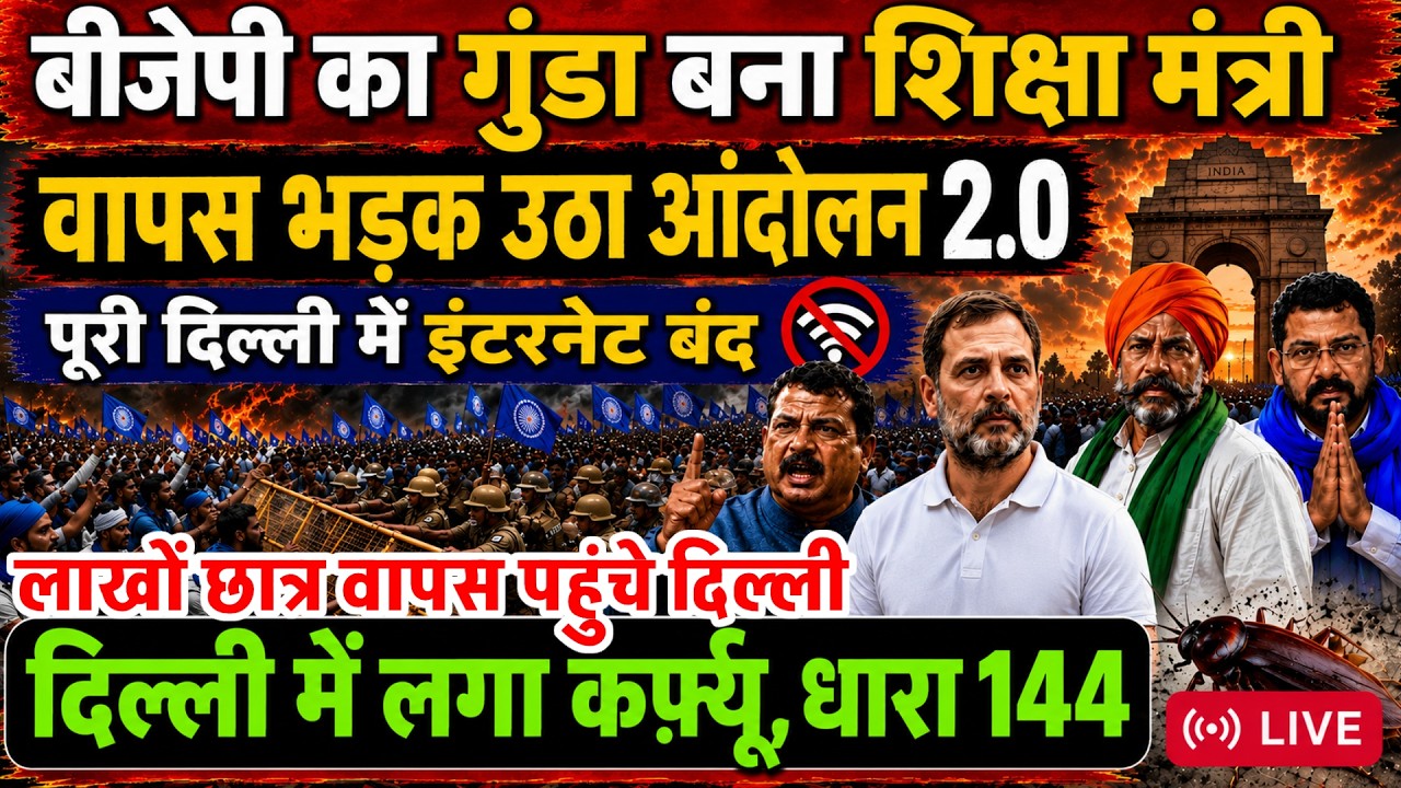Delhi-Mumbai-Patna बन गया Jantar Mantar हजारों छात्रों ने खोला मोर्चा | Salman Khan | CJP | Wangchuk