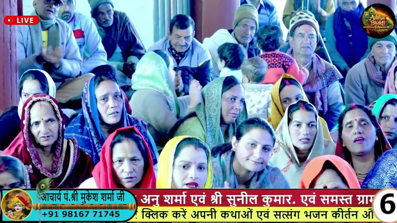 मुझे ऐसी लगन तू लगा दे तेरे बिना पल ना रहूं || आचार्य श्री मुकेश शर्मा ||  Aditya Bhakti Tv 49