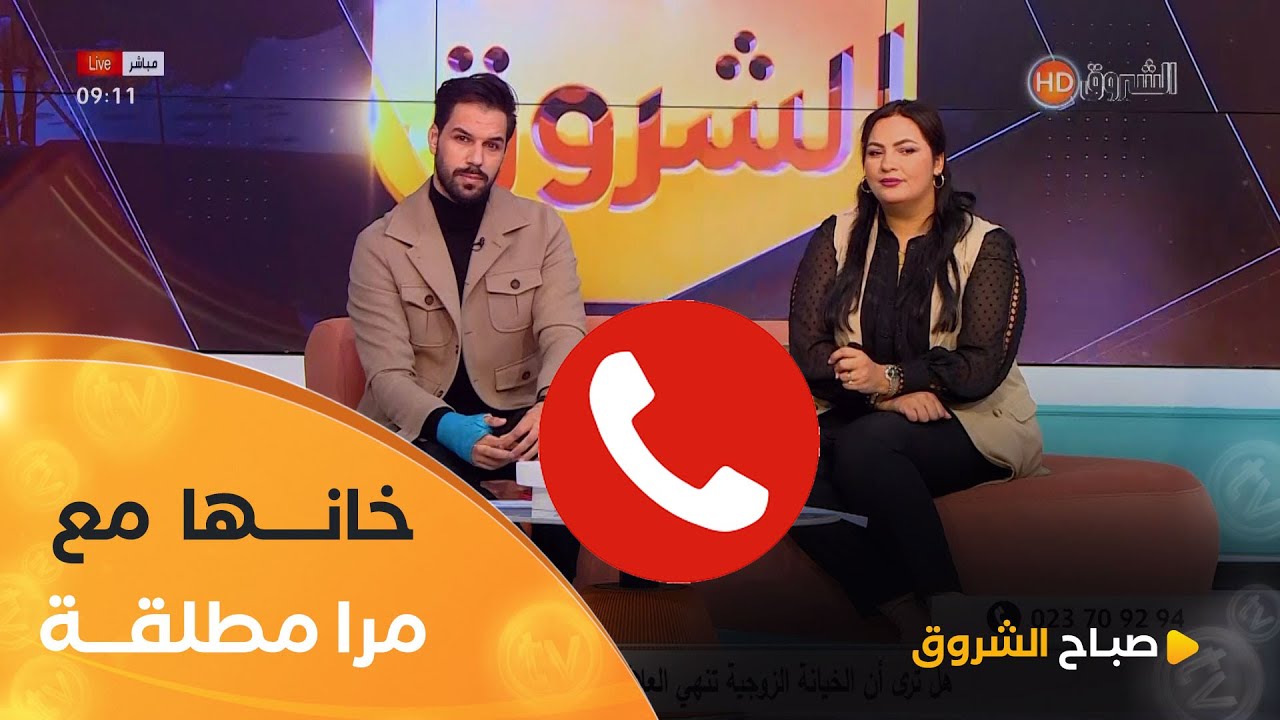 هجيرة من #سيدي_بلعباس خانها راجلها مع مرا مطلقة😱 بعد ما ولدت بـ 3 شهور 😢رغم أن زواجها كان بعد قصة حب