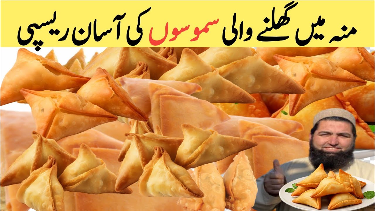 Aloo Samosay Recipe | Easy Step by StepCrispy Potato Samosa(Better)|Aloo Ke Samosay Banane ka tarika