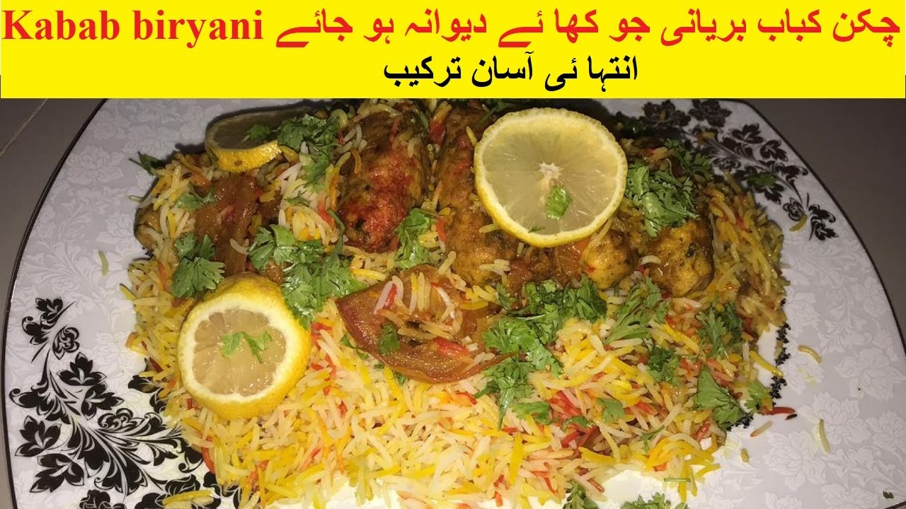 Chicken Kabab Biryani | چکن کباب بریانی| Easy recipe by Kp Food Diaries |चिकन कबाब बिरयानी