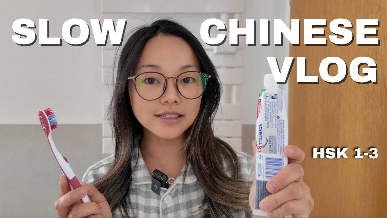 Slow Chinese Vlog | My Morning Routine – Get Up, Skincare, Breakfast & Get Ready (HSK1–3)