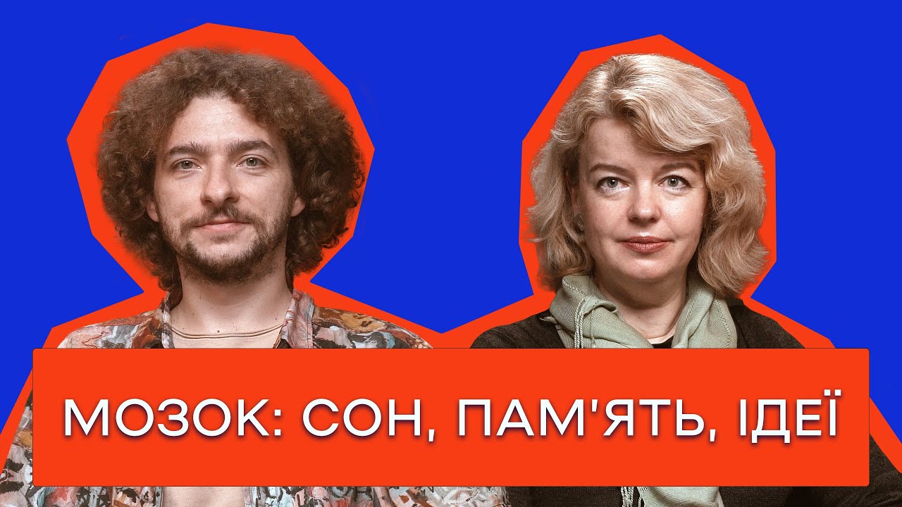 ЧОМУ ВАЖЛИВО НІЧОГО НЕ РОБИТИ. ПРО ЦЕ ТА ІНШЕ ПОЯСНЮЄ НЕЙРОБІОЛОГИНЯ / ВІКТОРІЯ КРАВЧЕНКО /ЦЕЙВО №17
