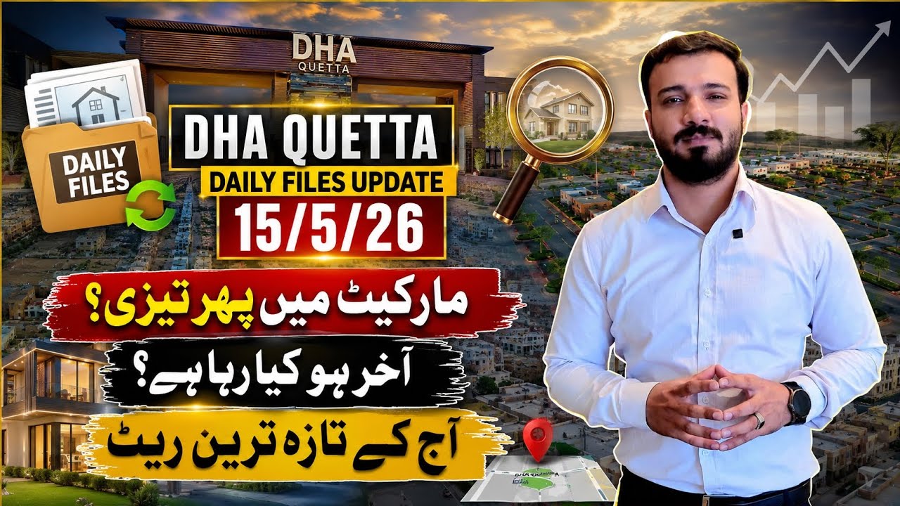 DHA Quetta Big Market Shift! 📈 Daily Files Update (15/5/26) | Latest Rates Today