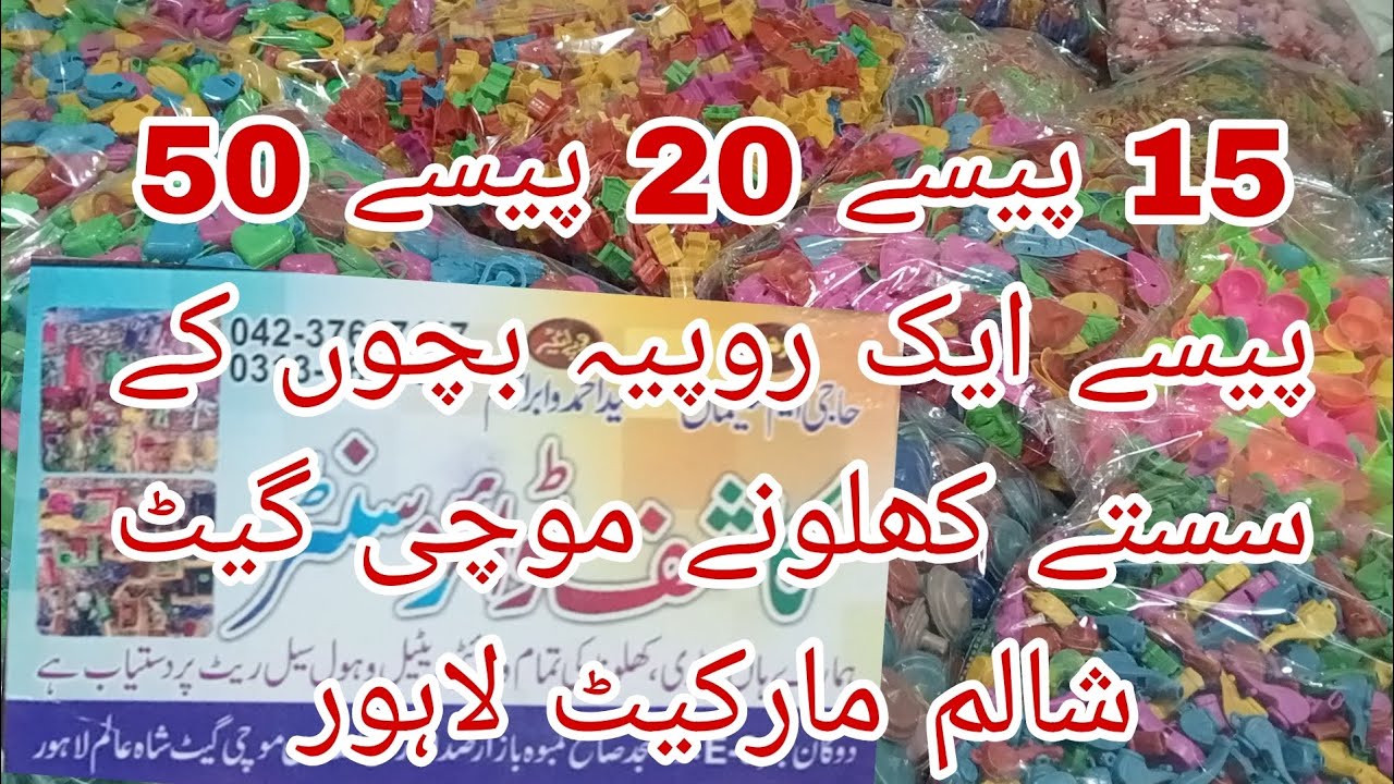 shah alam market mochi gaate Lahore #zahidZR#