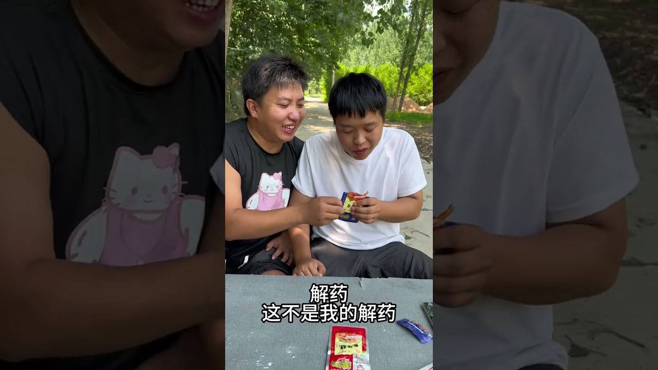 姐夫小舅子玩女巫的解药缺牙齿版，小舅子输的太惨！鼻涕眼泪不停 #搞笑视频 #女巫的解药 #一定要看到最后