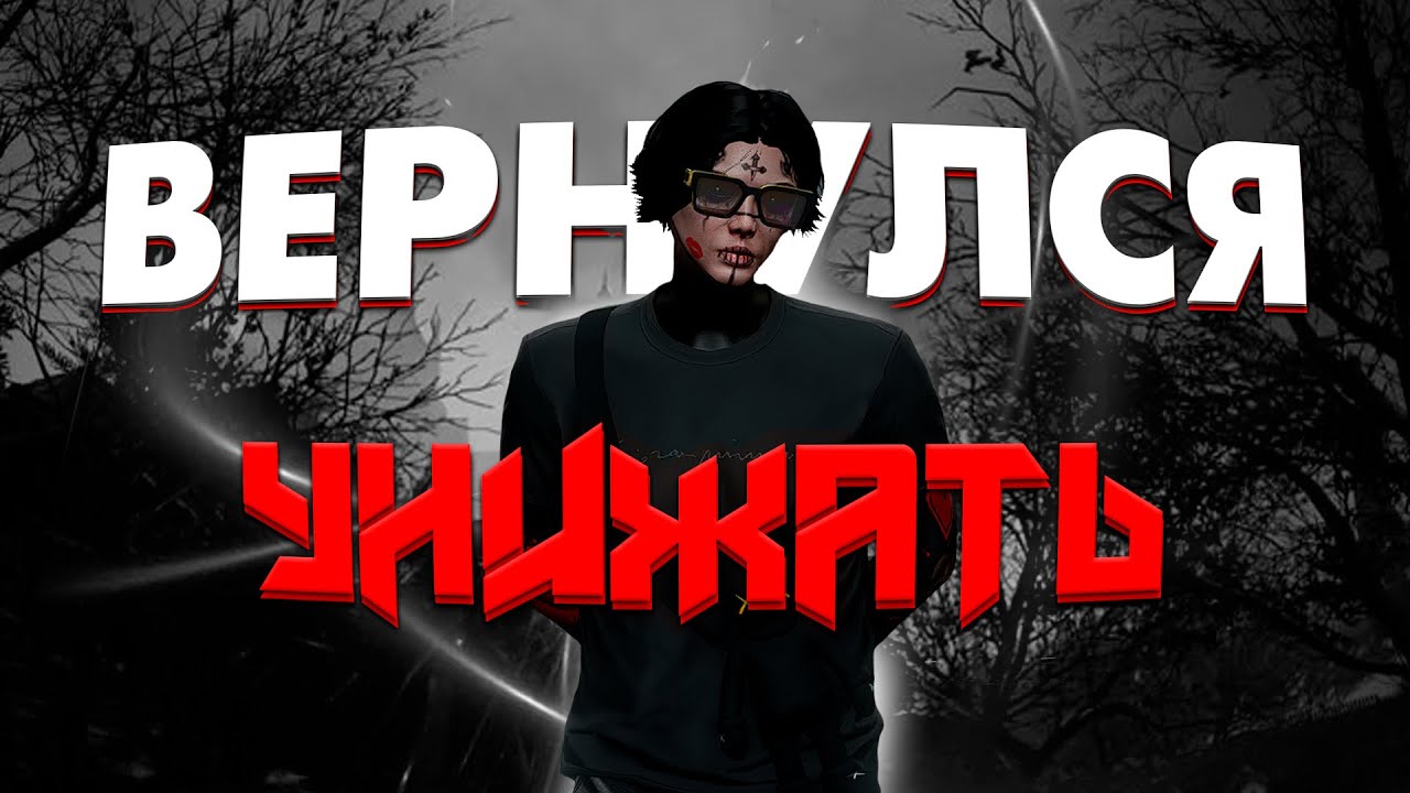 ВЕРНУЛСЯ НА ПРОЕКТ И ВСЕ ЗАМОЛЧАЛИ | CRYSTAL RP