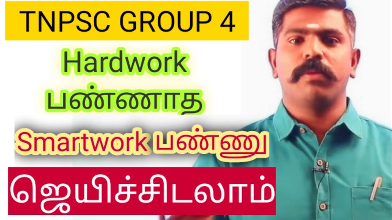 💥Hardwork பண்ணாத ❌ Smartwork பண்ணு ✅ TNPSC GROUP 4 ஜெயிச்சிடலாம் 💯 || Akash sir motivation speech