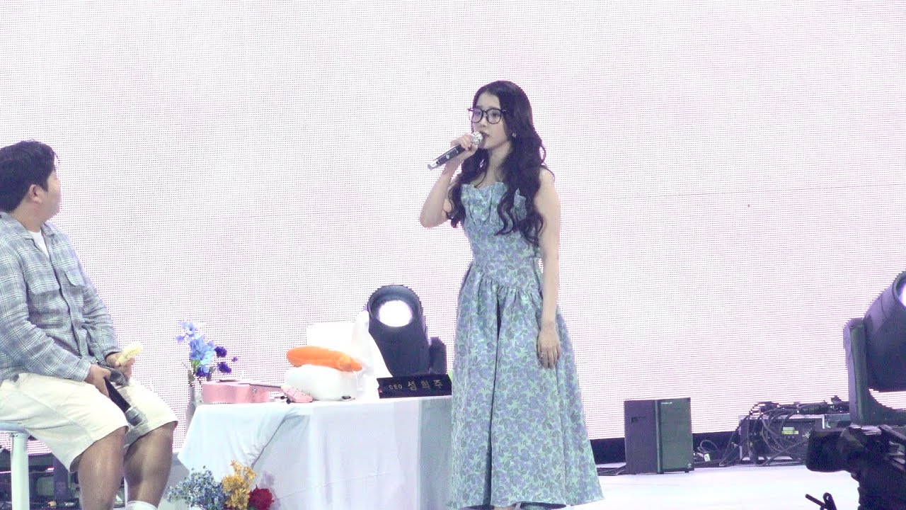 아이유 Someday | 250913 IU 팬밋업 FAN MEET-UP Bye, Summer 