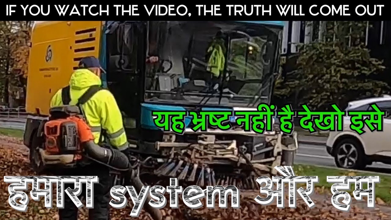 ऐसे होती है सफ़ाई | This is how Cleanliness | NEBC Hindi | 