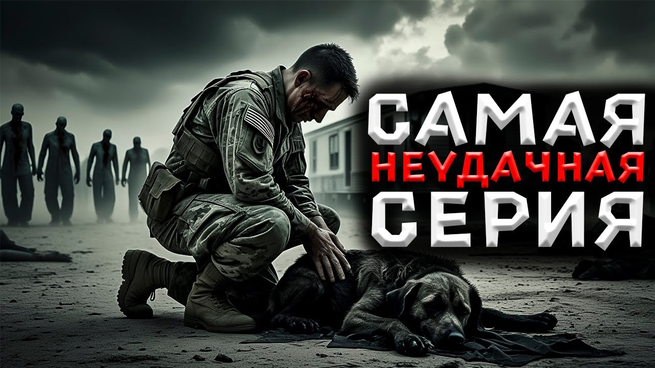 Самая неудачная серия! Потерял лучшего друга! | HumanitZ #17