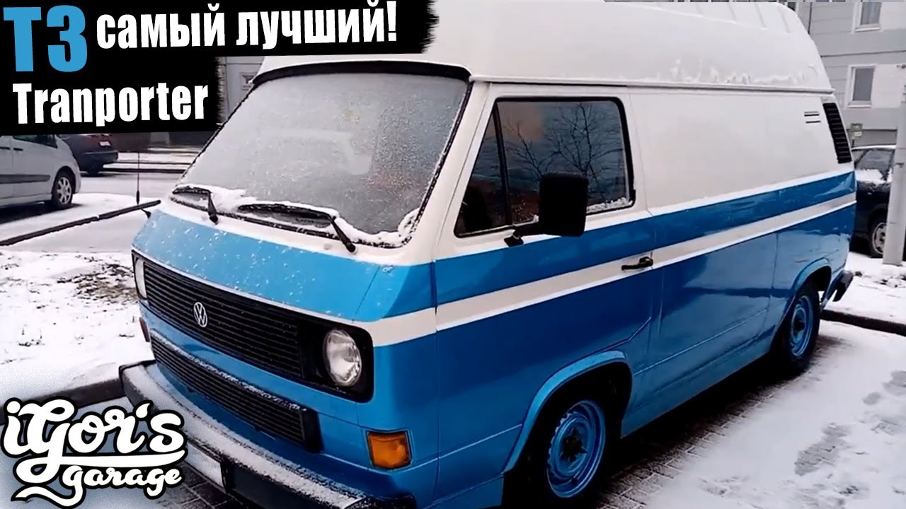 Обзор T3 Transporter 1986 года 1.6D / Type 251 #t3 #transporter #type251