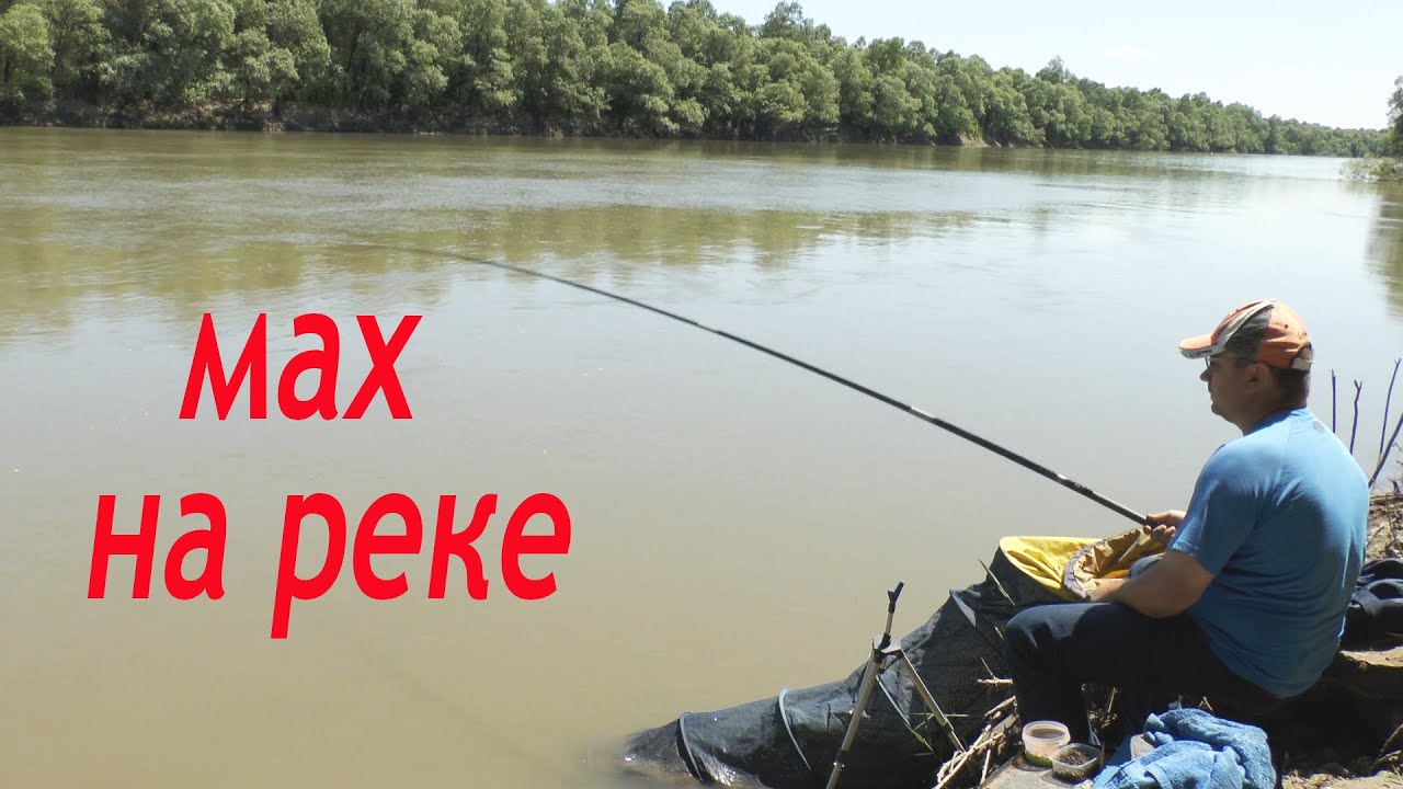 Удочкой на реке с течением. Ловля маховой удочкой в реке. Поплавок на течении. Рыбалка в проводку