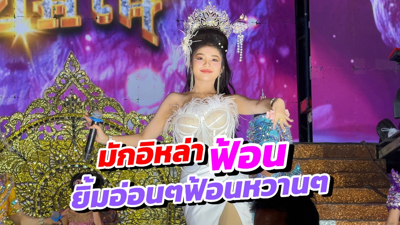 เกริ่นม่วนๆ โฟกัสหรือยัง ไผน้อสิได้เป็นนางเอกของอ้าย?