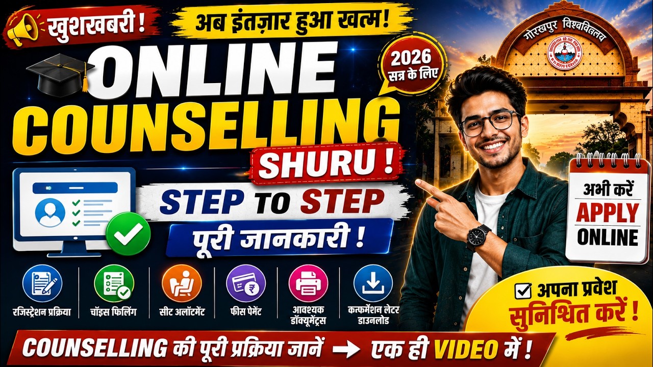 Gorakhpur University Online Counselling 2026 Started 🔥 | Step by Step Process |