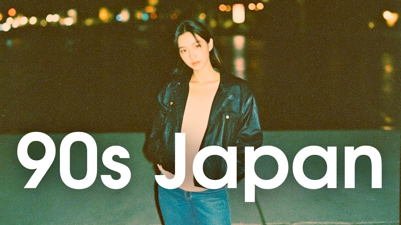 [𝐏𝐥𝐚𝐲𝐥𝐢𝐬𝐭]90s Japanese Lofi 📼 Nostalgic Chill Vibes