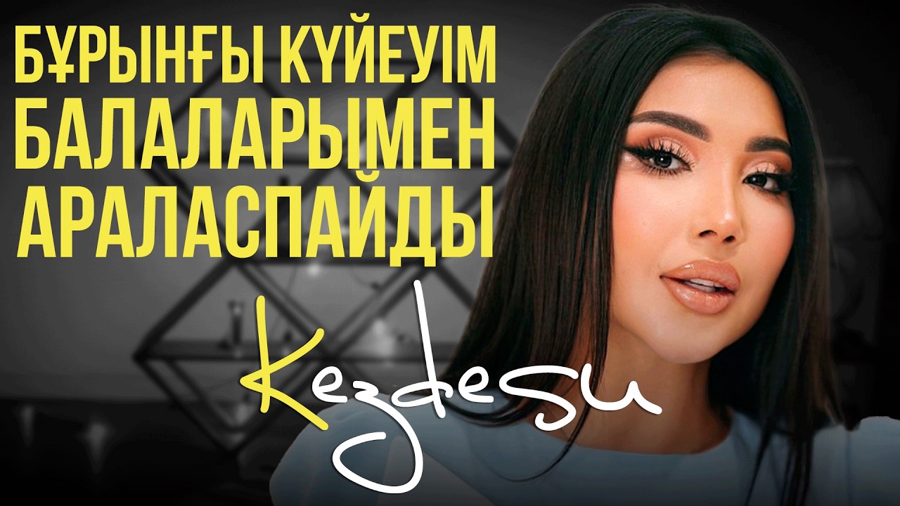 Сиви Махмуди: ажырасуы, сахнаға оралуы және жеке өмірі туралы / Kezdesu