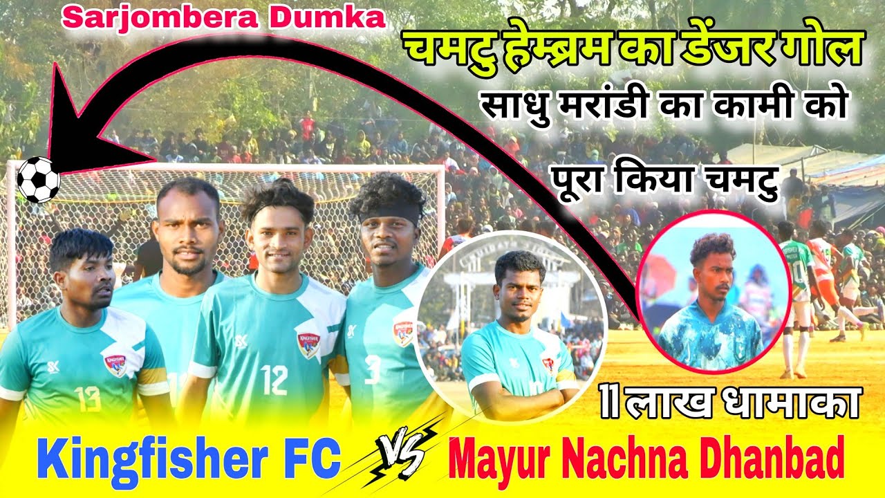 Kingfisher FC Potka v/s Mayur Nachna Dhanbad || 1st Round Match || At Sarjombera Dumka 