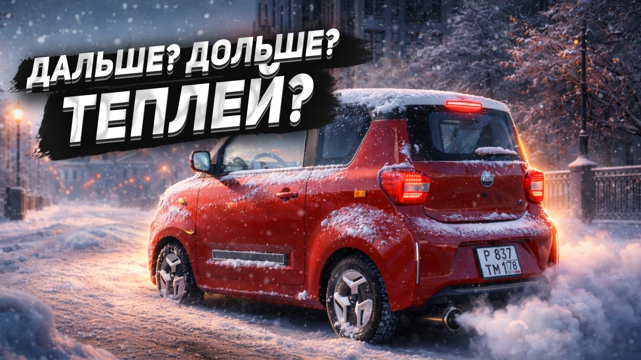🔥Как повлияла установка дизельного отопителя в электрокар на запас хода и температуру в салоне?