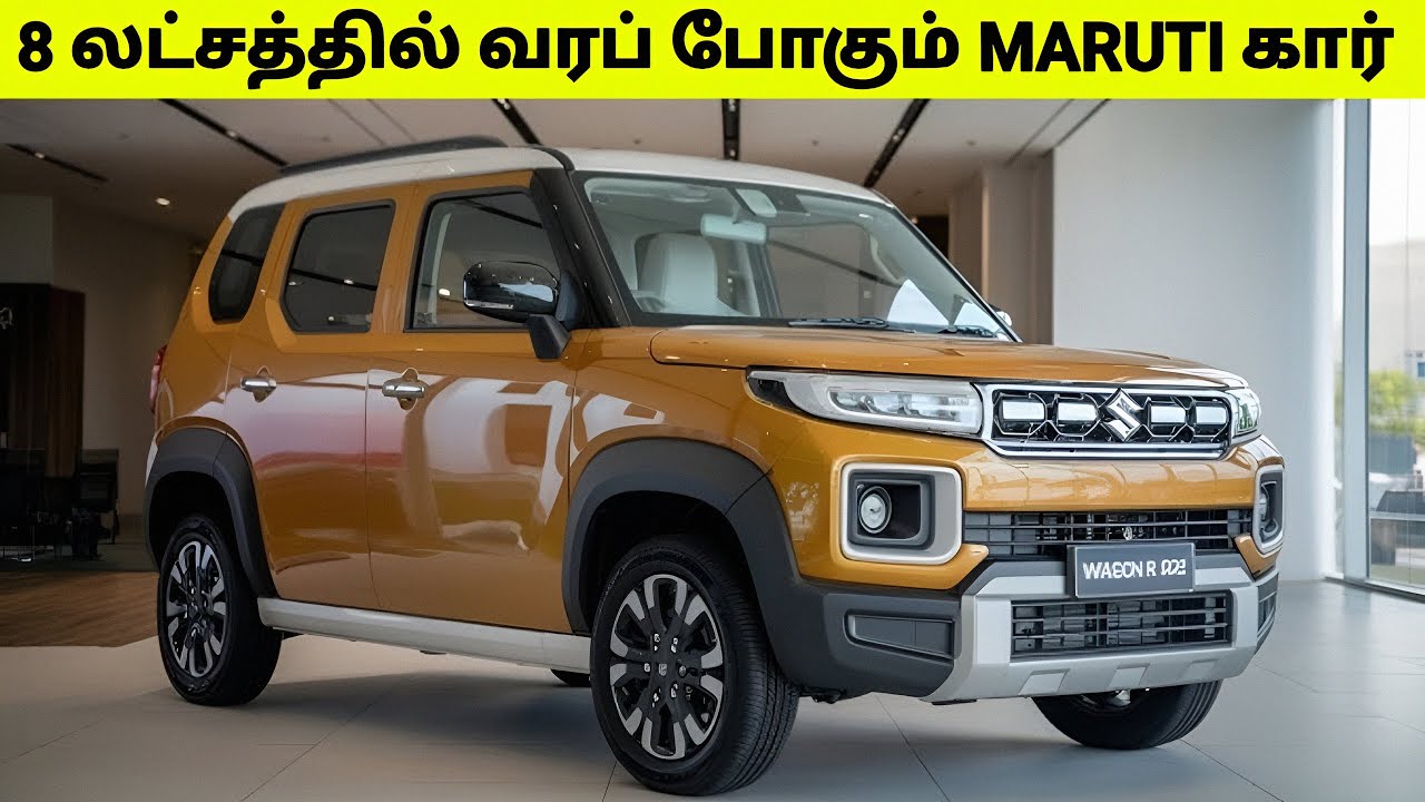 8 லட்சத்தில் விற்பனைக்கு வரப்போகும் Maruti கார் | Upcoming Maruti Cars 2026