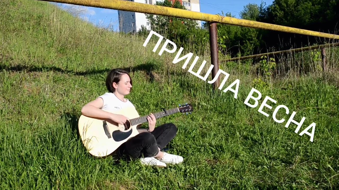 Ышо-Ышо - пришла весна