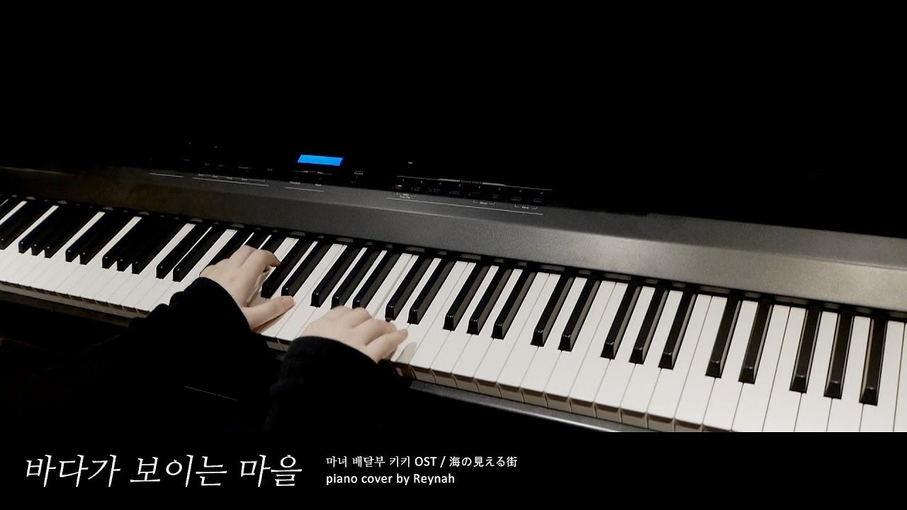 마녀 배달부 키키 Kiki's Delivery Service OST : 