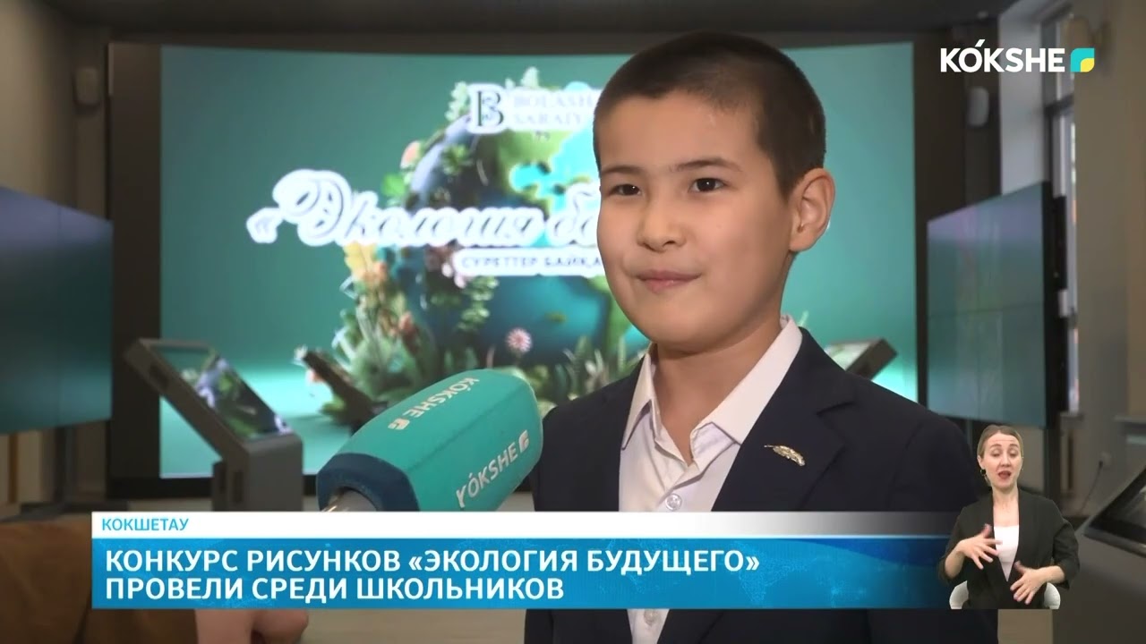 KOKSHE AQPARAT | Новости - 28.01.2026