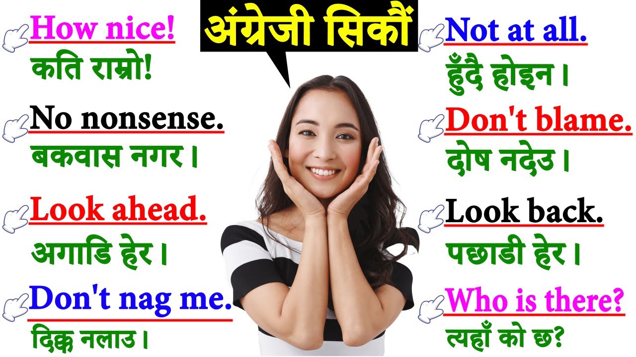 Useful Short English Sentences | Fluent Speaking Practice with Nepali Meanings Daily Use All Levels