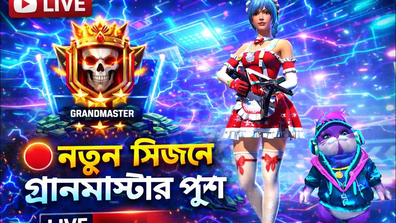 গ্র্যান্ডমাস্টার যাওয়া কি সম্ভব? 🤔 | New Season FF Live