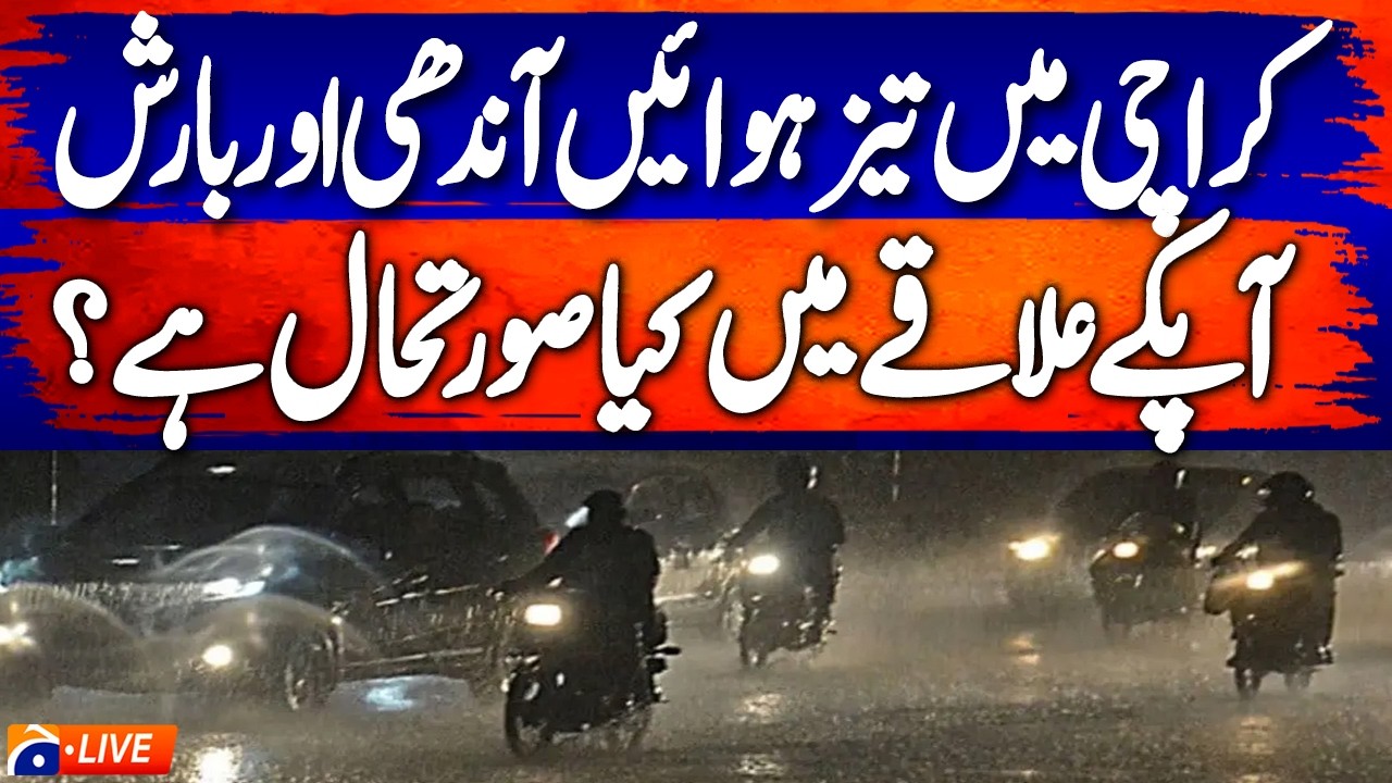 Live: Rain in Karachi - Rain Alert - Weather Update