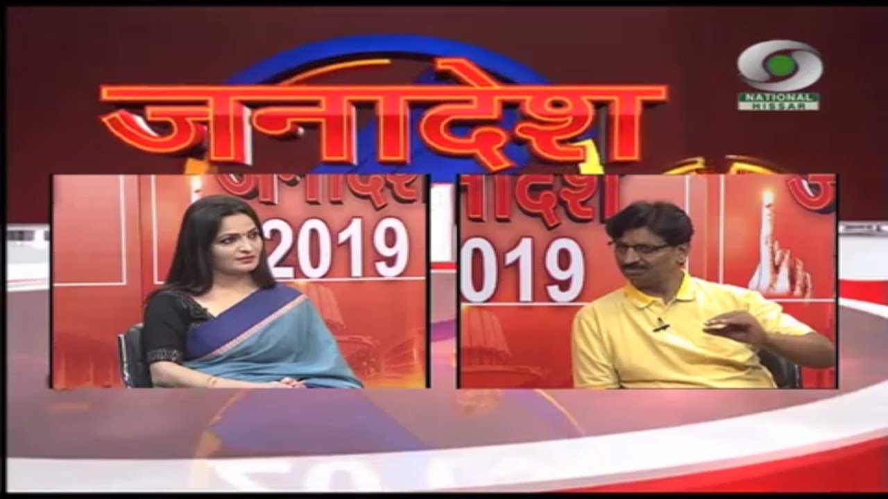 Janadesh (News & Analysis)