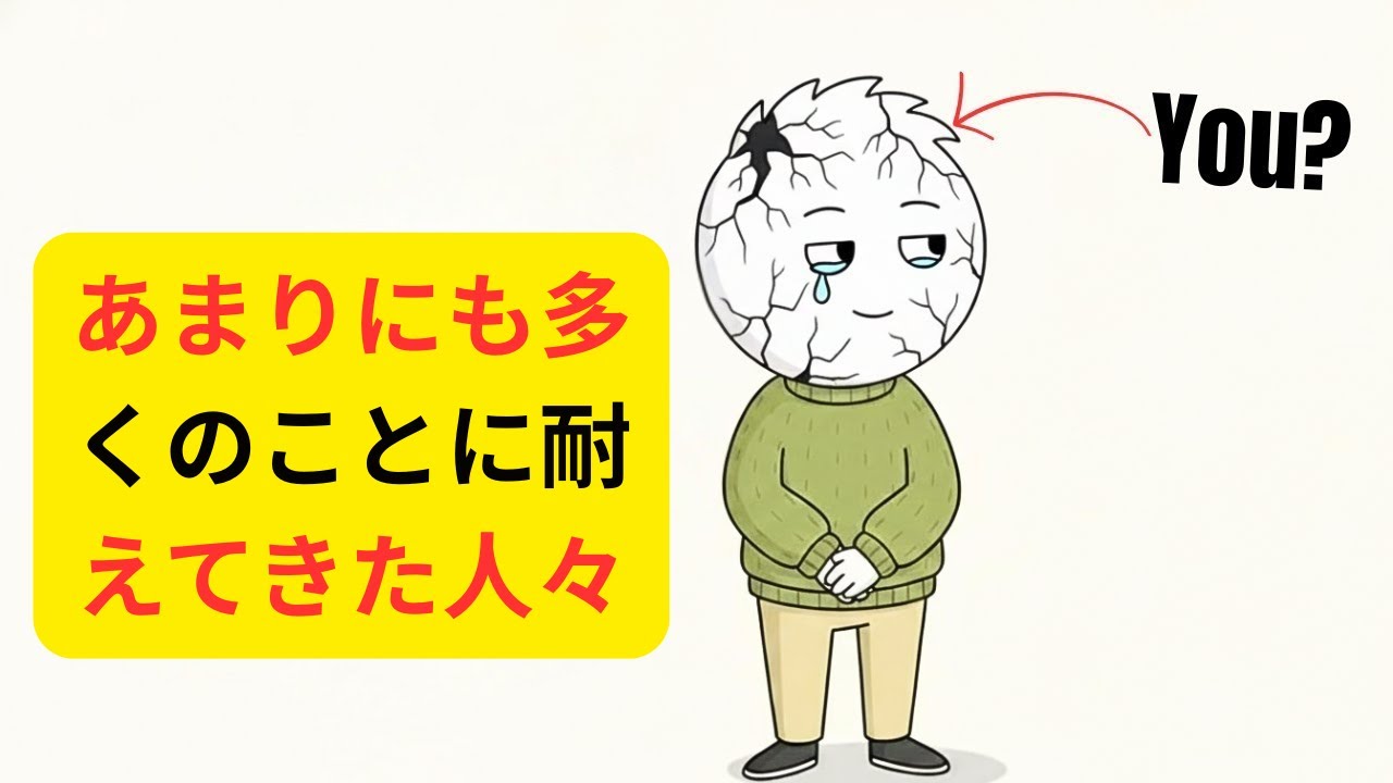 過酷な経験をした人の心理