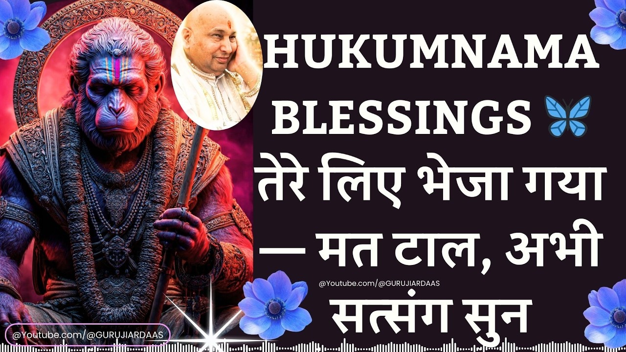 #1038 HUKUMNAMA Blessings 🦋 तेरे लिए भेजा गया — मत टाल, “सत्संग पूरा सुन ले बेटी… तकलीफ़ समाप्त होगी