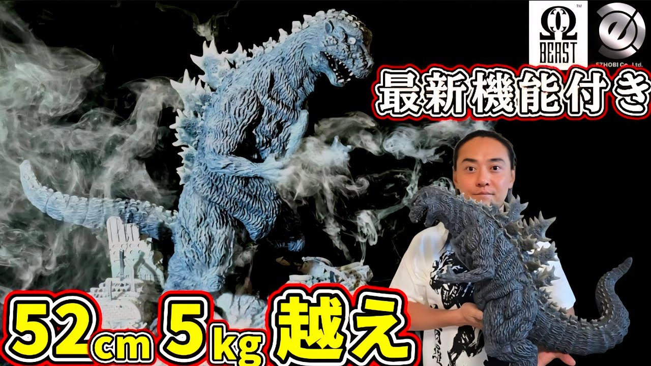 超特大×銀座破壊ジオラマ×眼球が動く“初代ゴジラ”が異次元！【EZHOBI・OmegaBeast】