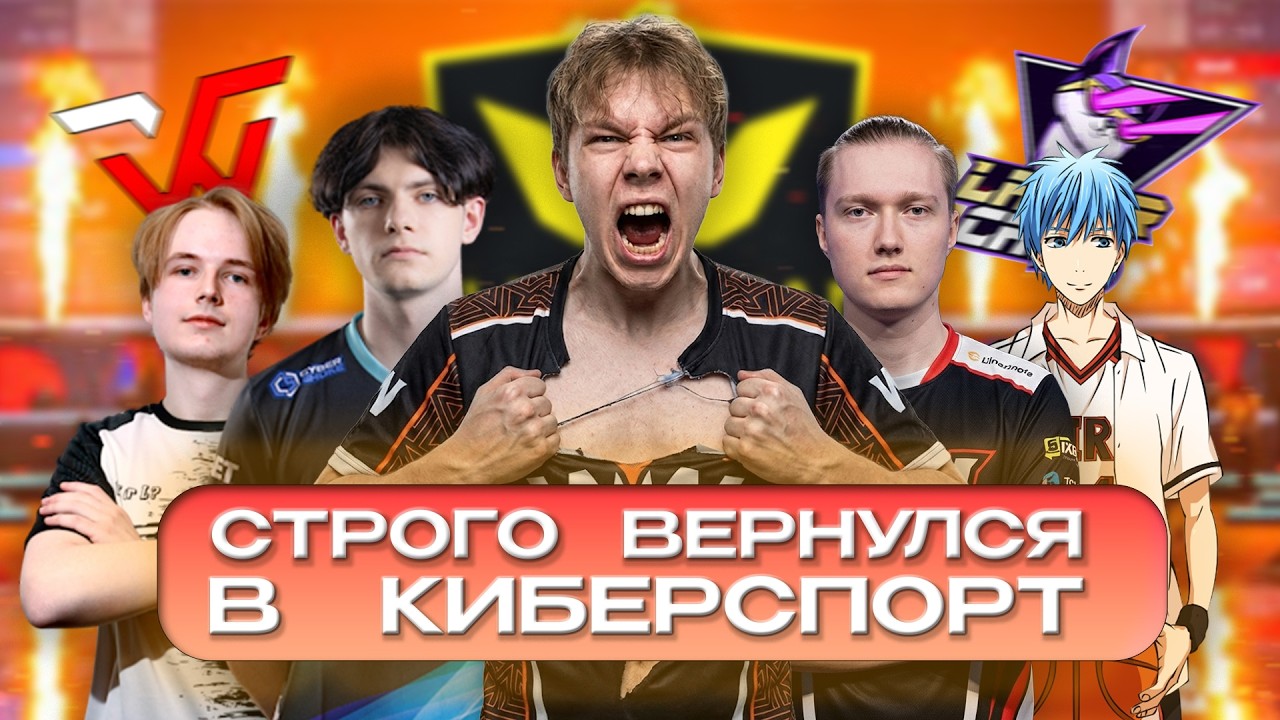 НЕРЕАЛЬНЫЙ КАМБЕК ОТ СТРОГО!!! WW team cs Lazer Cats European Pro League Series 5 (CS2)