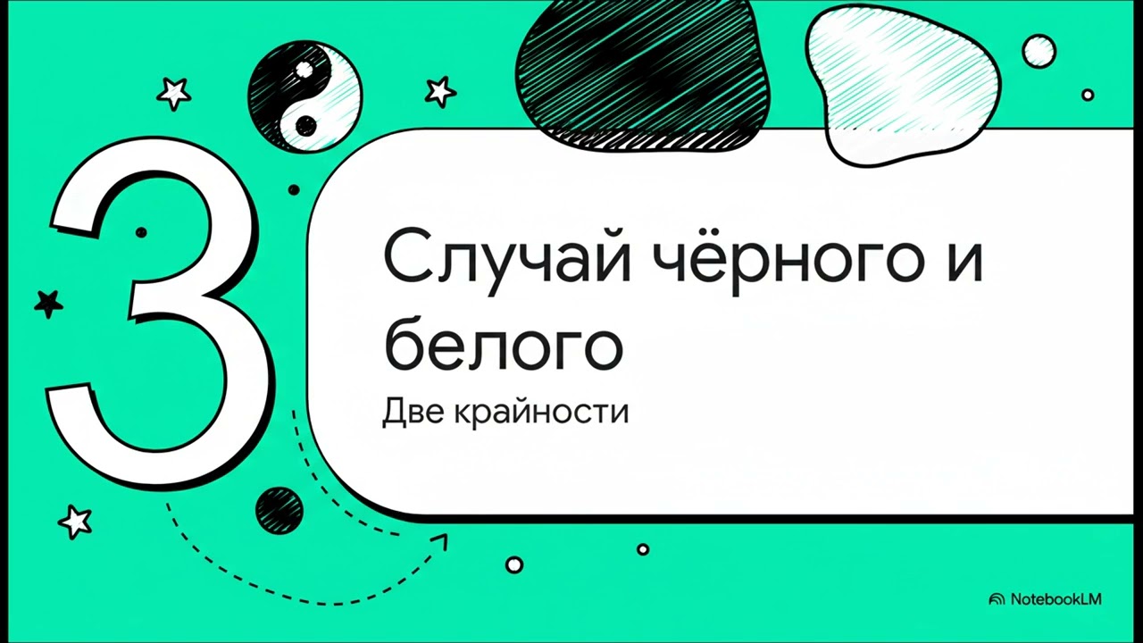 Естествознание. 4 класс. Что такое поглощение света. Наука о цвете.