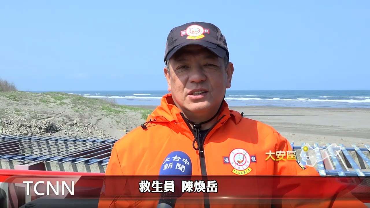 強勁東北季風減弱 大安濱海樂園3月開放-大台中新聞