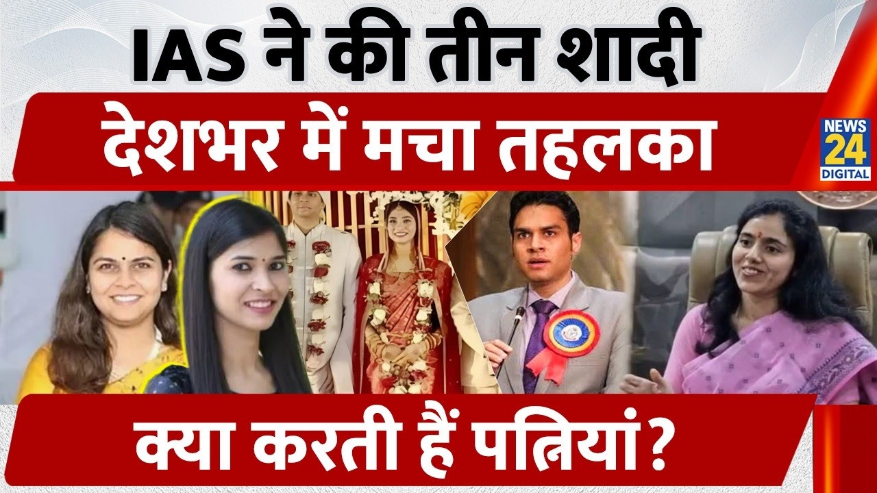 Madhya Pradesh में Bureaucrat Avi Prasad ने 11 साल में 3 IAS से रचाई शादी, Ankita Dhakre कौन ?